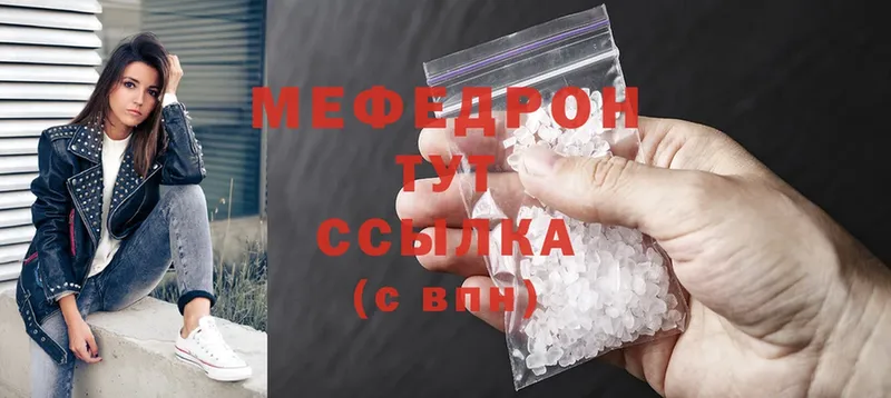 хочу   Верхний Тагил  МЯУ-МЯУ mephedrone 